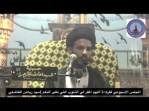 الاعانة البدنية والوساطة صدقة ، سيد رياض الفاضلي .