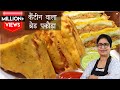 Make Daily Pakoras Try This Canteen Style Stuffed Bread Pakora With Special Chutney