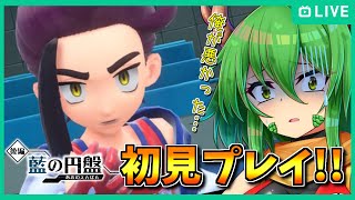月末やんけ！ランクマでマスボ級滑り込み配信！！【ポケモンSV】【龍玉寺天音】