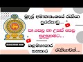 Ministry Of Finance Jobs Jobs Shan Creation Government Jobs After O L Jobs After A L Jobs