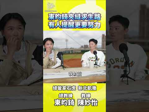 國手如何在競爭中留下東昀錡談努力