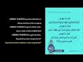 Salam Ya Mahdi Lirik Arab Terjemahan Bahasa Indonesia