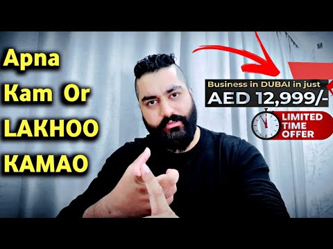 , title : 'AED  12,999/-  ( Start Your Own Business ) Earn In Millions Dhiram  | Secret Revealed |'