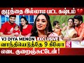 இத்தன வருஷமா குழந்தையே இல்ல தனியா பா�