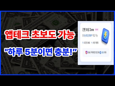 💰 “마이비 앱테크 완전정복! 하루 5분 루틴으로 네이버페이 자동충전!"  #재택부업#앱테크#부업#직장인부업#주부부업#리워드어플#재테크#AI부업