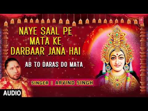 Naye Saal Pe Mata Ke Darbar Jana Hai Devi Bhajan (Full Audio) — watch video