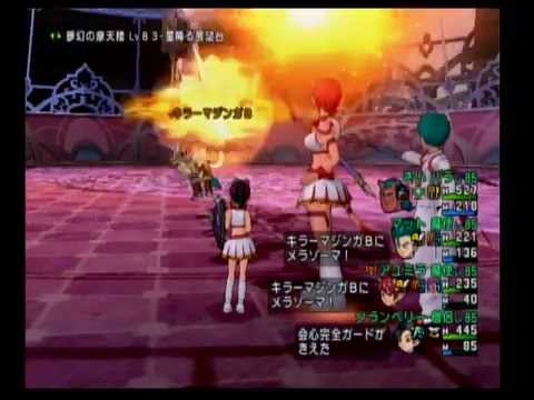 Dragon Quest X - Uuber Killing Machine