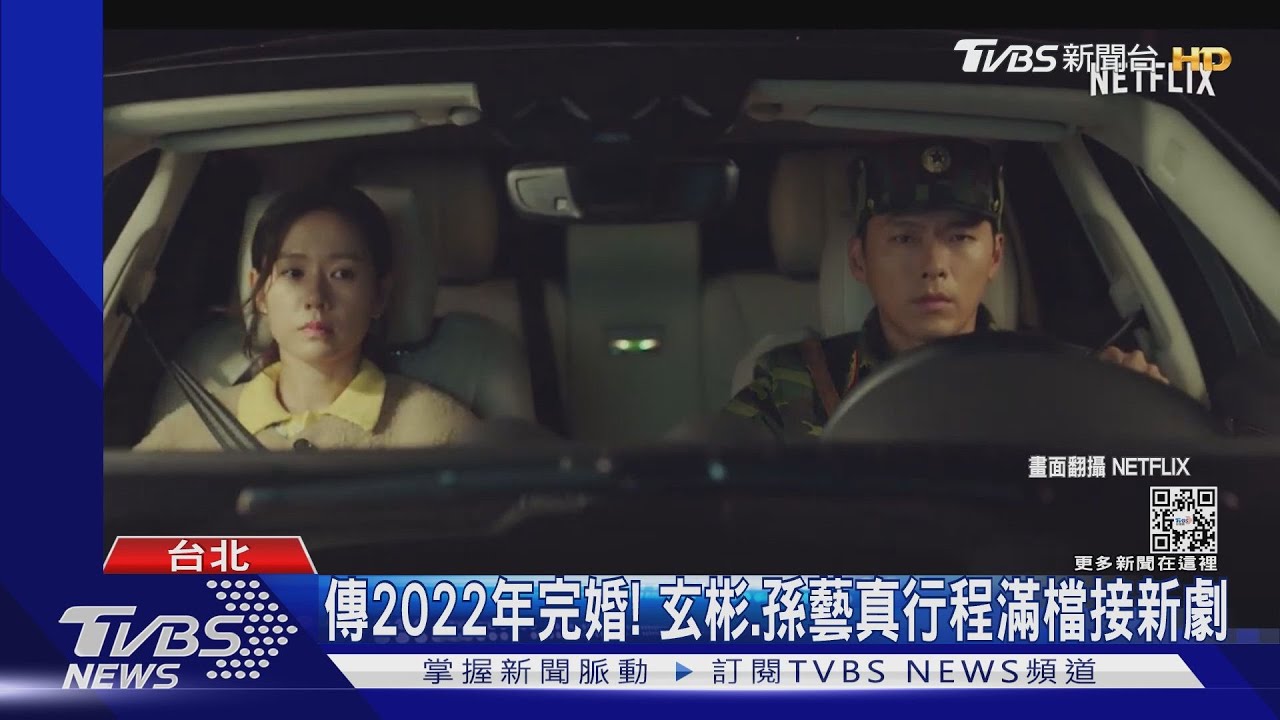 甜蜜ING!玄彬、孫藝真「低調灑糖」 濟州島度假留鐵證