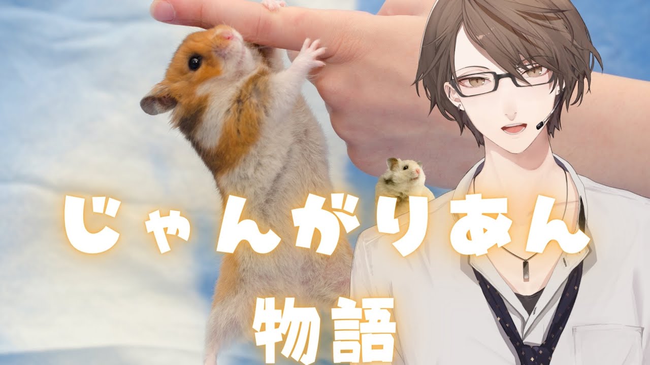 【じゃんがりあん物語】達成目標２ページ目コンプリート耐久【にじさんじ/加賀美ハヤト】