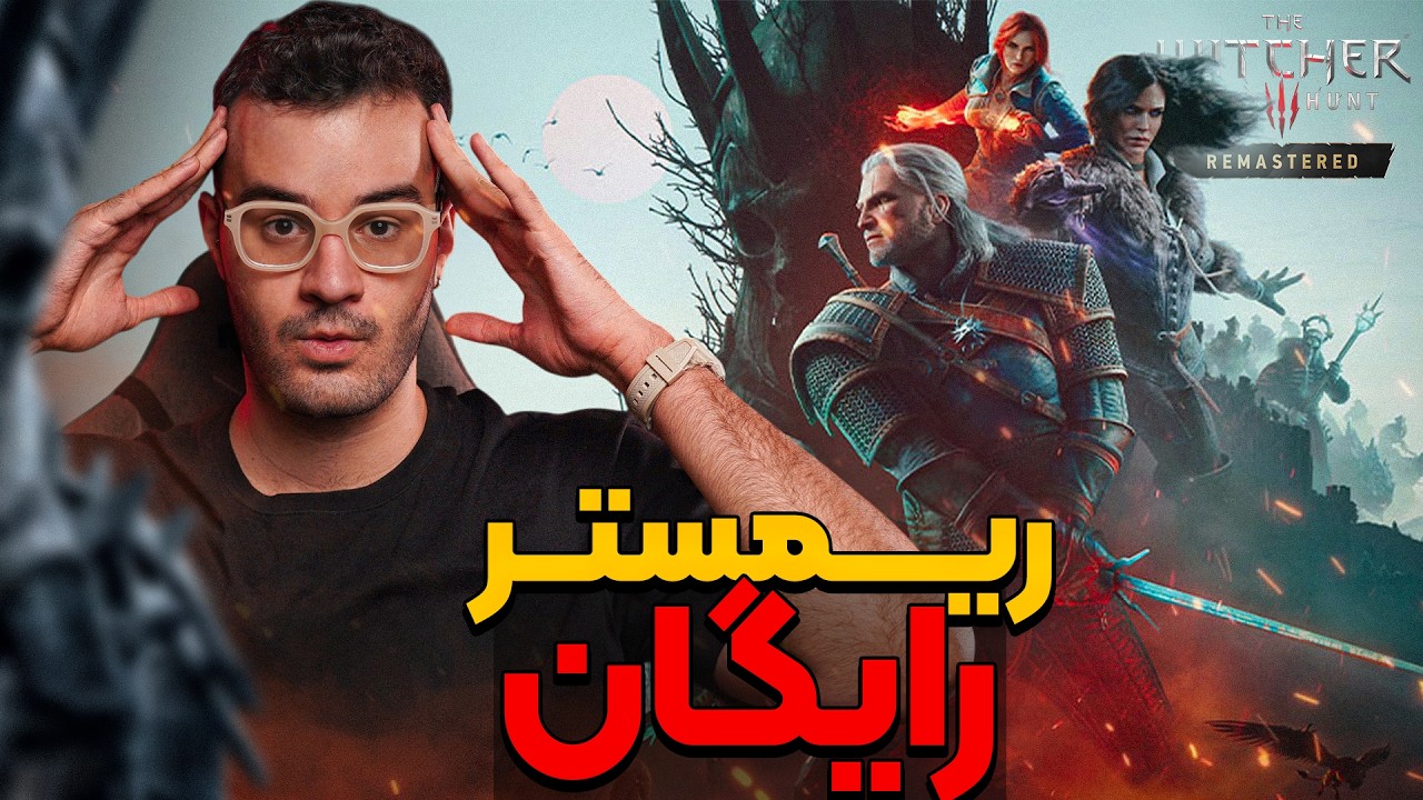 ویچر 3 حالا بهترین بازی‌ تاریخه! | ریمسستر رایگان و اکسپنشن جدید