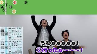 【ドッキリ】7月のスタッフの給料全額競馬に突っ込んであげた