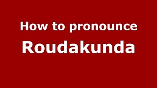 How to pronounce Roudakunda