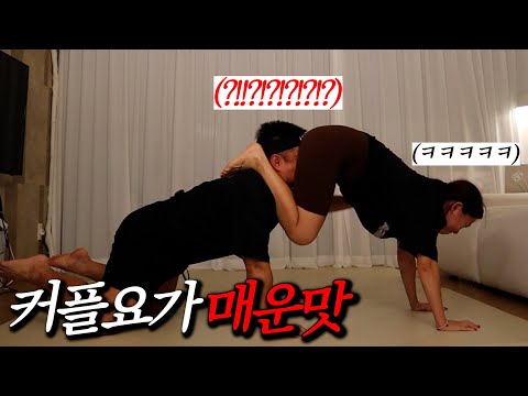 커플요가가 좋은 운동이란걸 이제야 알았습니