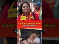 மக்கள் கிட்ட தவெக ரீச் ஆகல தொண்டர் அப�