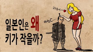 Download lagu [Pack Report] Why Are Japanese People Short? feat. The Reason Why Glamour Is Good mp3