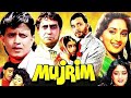 Mujrim Hindi Full Movie Mithun Madhuri Dixit Suresh Oberoi Shakti Kapoor Pallavi Nutan