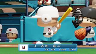第14回パワプロ全国高校野球選手権岩手大会二回戦盛岡第一　対　宮古