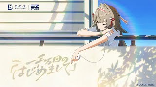 Minialbum für Ye Shunguang – „Eintausend erste Begegnungen“ | Zenless Zone Zero