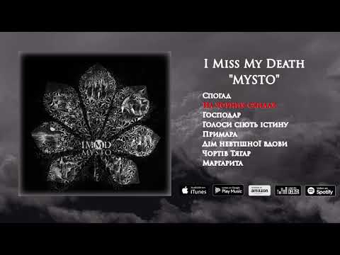 I Miss My Death - На чорних схилах (Na Chornykh Skylah) | MYSTO 2020