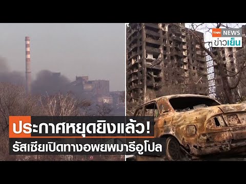 คลิกเพื่อดูคลิปวิดีโอ