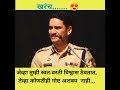 Vishwas Nagre Patil