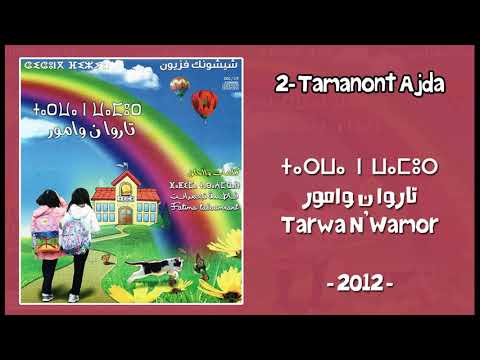 Fatima Tabaamrant : Tamanont Ajda - 2012 فاطمة تبعمرانت