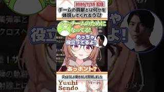 チームの貢献とは何かを体現してくれるうひ【千燈ゆうひ/Zerost/AlphaAzur/Ceros/てぃんとん/ぶいすぽっ！/VALORANT/切り抜き】#shorts