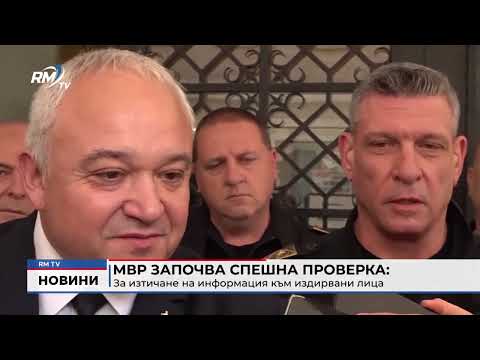 Централна емисия новини - 26.05.2026 