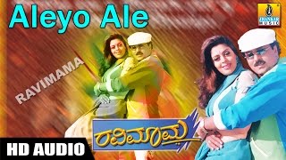 Ravimaama- Aleyo Ale  HD Audio Song  V Ravichandra
