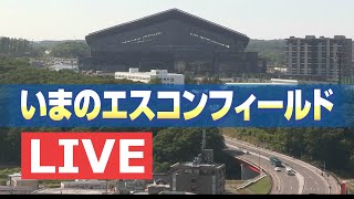 エスコンフィールドHOKKAIDO