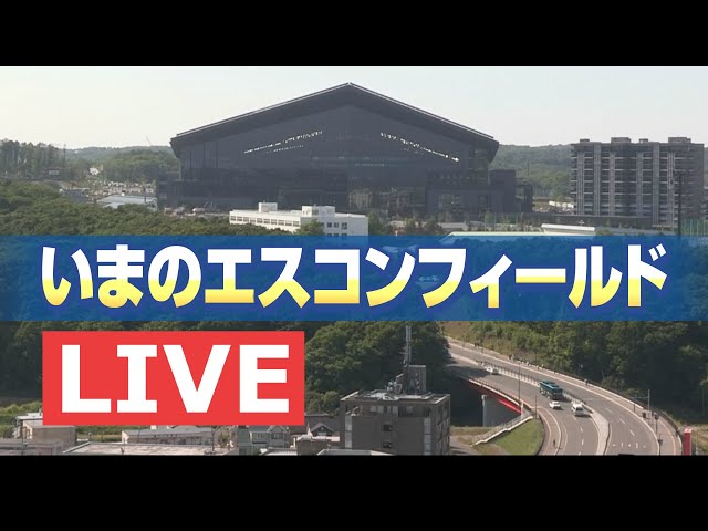 エスコンフィールドHOKKAIDO