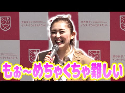 【ゆうちゃみ】漢字が読めない!でもギャル採点で言ったら100点!