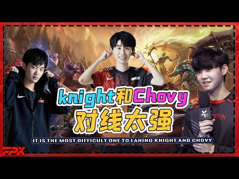 FPX Doinb: It is the most difficult one to laning knight and Chovy!