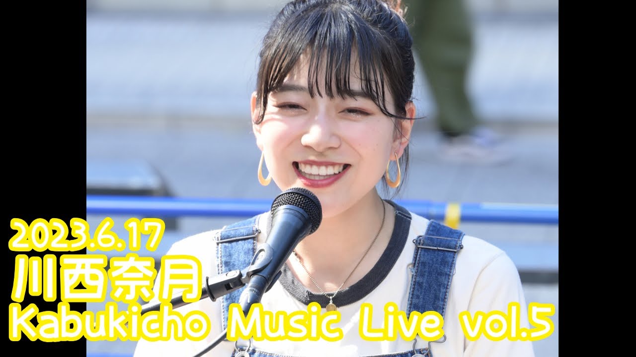 2023.6.17 - 川西奈月「プレイリスト」【Kabukicho Music Live vol.5】
