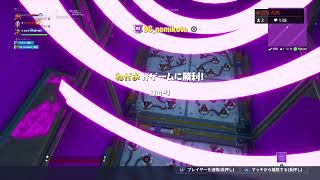 {fortniteキル厨配信者}　参加型ごー。　フォートナイト参加型配信　nomikoto/ノミコト　fortnite