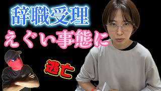 【速報3連発】全部嘘だったさおり都議なのか！＆玉木デニーが来月の市長選に立候補！