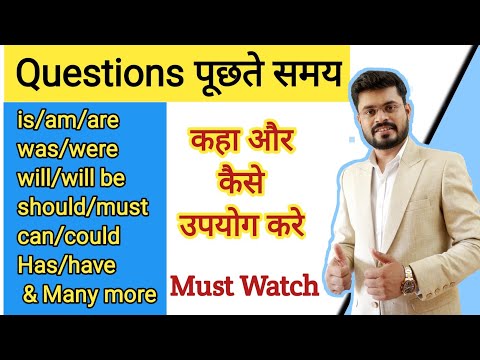 Who Whom whose के सही उपयोग को सीखें