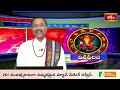 దినఫలం | 09th May 2026 | Daily Horoscope | Horoscope by Sri Rayaprolu MallikarjunaSarma Bhakthi TV - Video