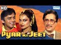Pyar Ki Jeet HD Shashi Kapoor Vinod Mehra Rekha Superhit Hindi Movie With Eng Subtitles