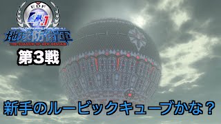 [実況] 地球防衛軍4.1 (第3戦)