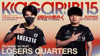 篝火 #15 LQF - ドラ右 ミェンミェン vs Hurt スネーク - スマブラ 大会 Kagaribi #15 MinMin vs Snake