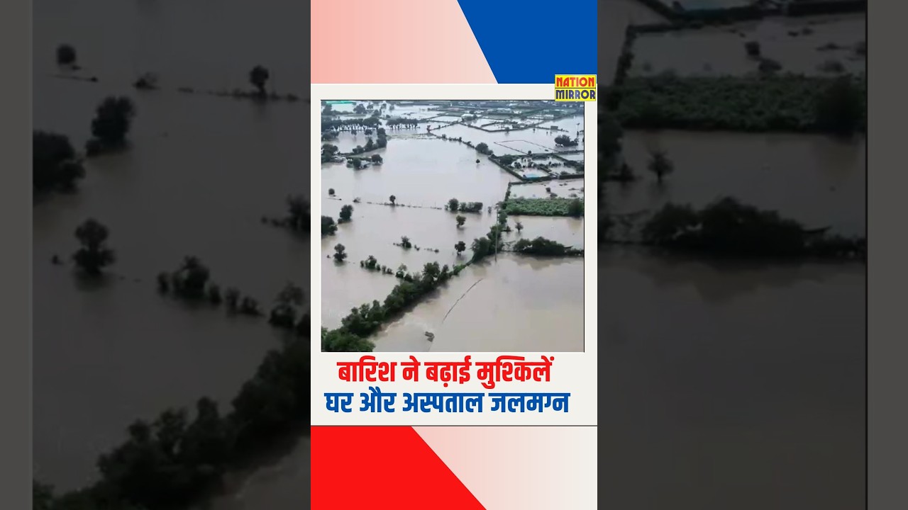 बारिश ने बढ़ाई मुश्किलें! यूपी के 25 शहर जलमग्न, MP समेत कई राज्यों में भारी बारिश का अलर्ट