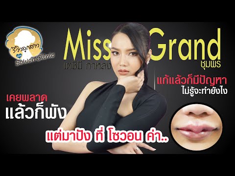 ทําปากกระจับ