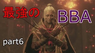 【SEKIRO】まぼろしのお蝶戦が楽しすぎぃる！