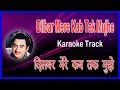 Dilbar Mere Kab Tak Mujhe Karaoke Lyrics Satte Pe Satta 1982 Kishore Kumar Amitabh Bachchan