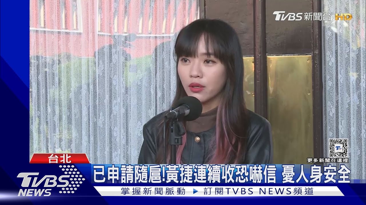 已經非首次!綠委黃捷又收恐嚇信 電子郵件刻意附上子彈照