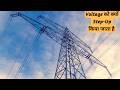 Electricity Transmission ||  Electricity transmission and distribution || Purpose of 400KV