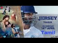 Jersey - New Official Tamil Trailer | Shahid Kapoor | Mrunal Thakur | Gowtham Tinnanuri| 14th April