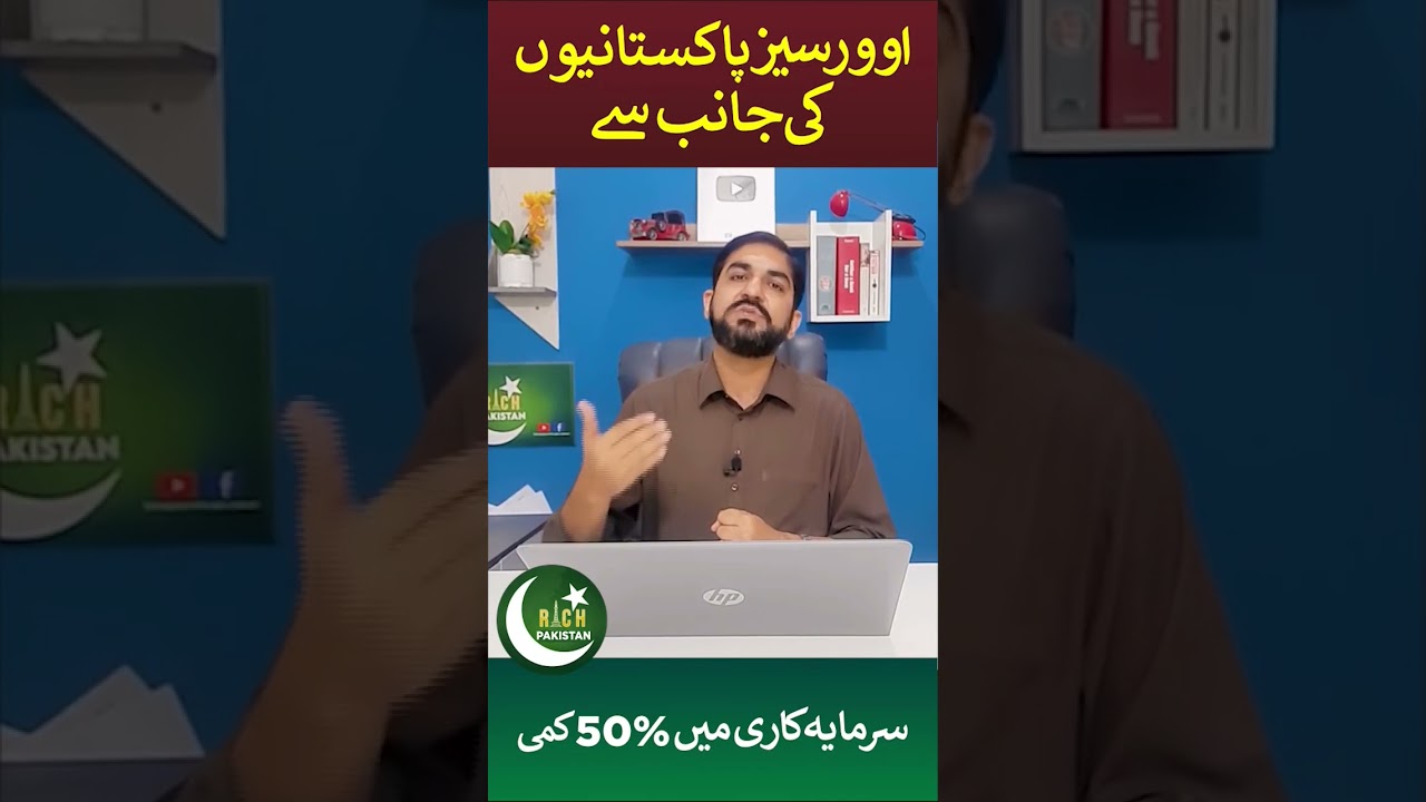 Overseas Pakistani stop sending Money