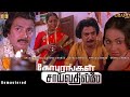Gopurangal Saivathillai Tamil Full Movie HD கோபுரங்கள் சைவதில்ல�
